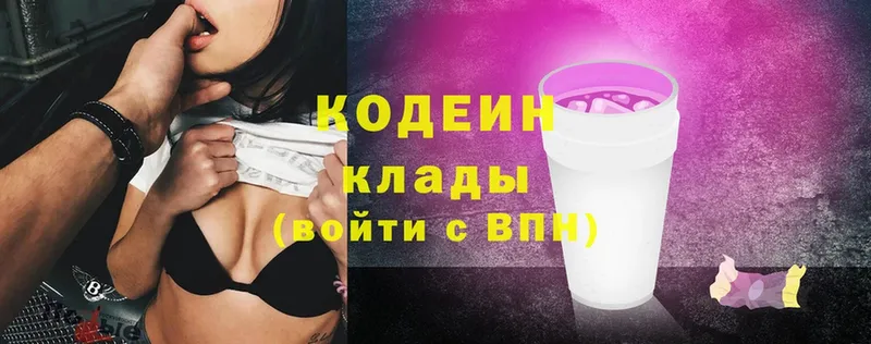 Кодеиновый сироп Lean Purple Drank  Камень-на-Оби 