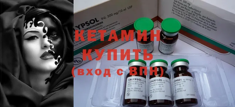 Кетамин ketamine  KRAKEN ССЫЛКА  Камень-на-Оби  закладки 